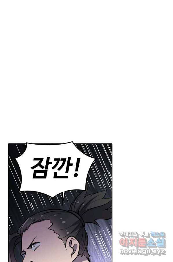 백련성신 763화 66