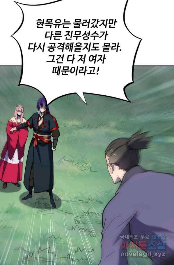 백련성신 763화 68