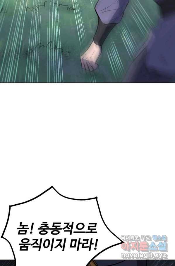 백련성신 763화 69
