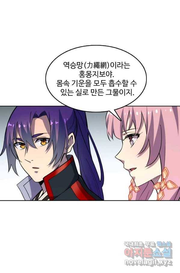 백련성신 763화 79