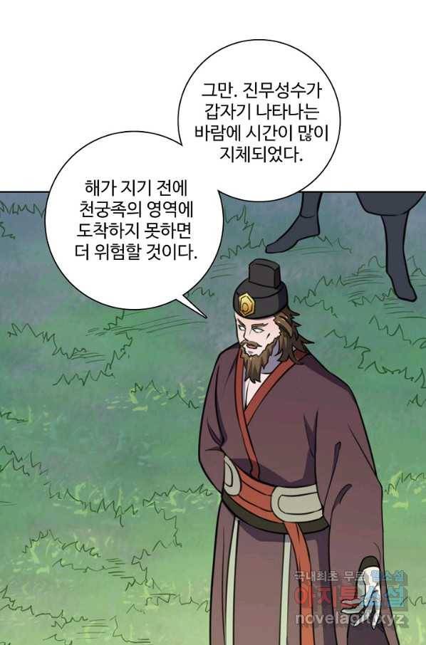 백련성신 763화 80