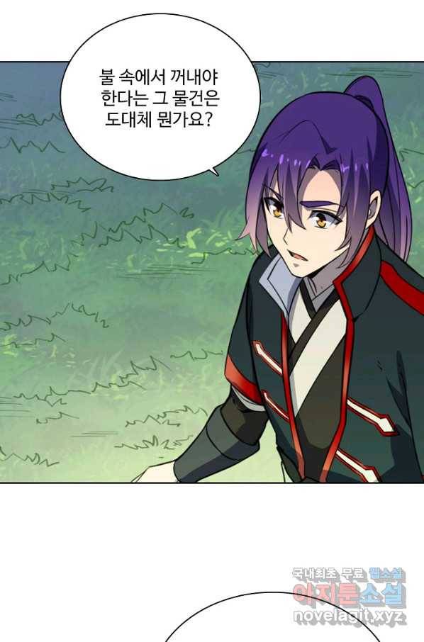 백련성신 763화 84