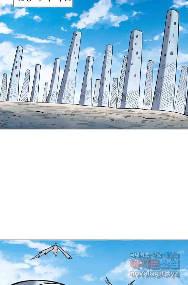백련성신 763화 87