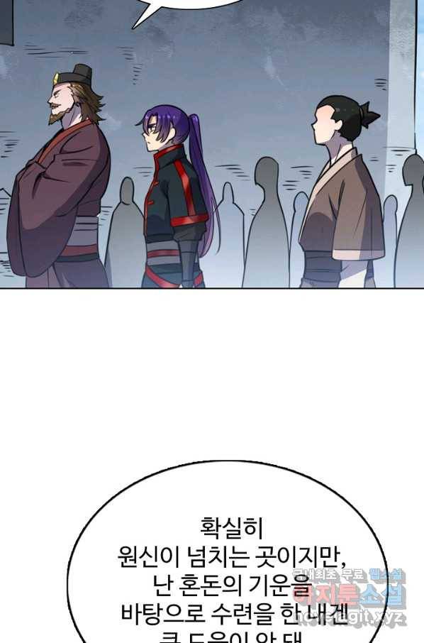 백련성신 763화 90