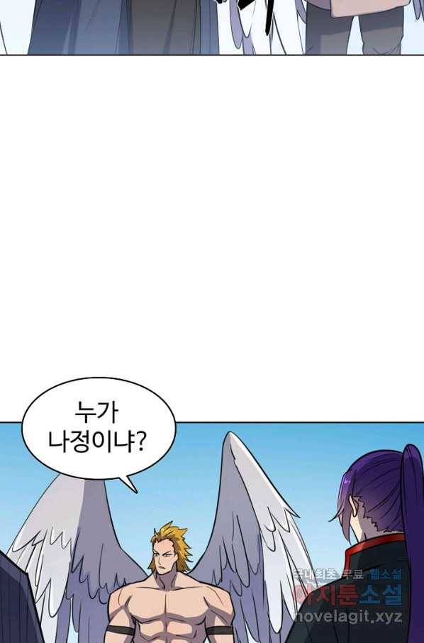백련성신 763화 95