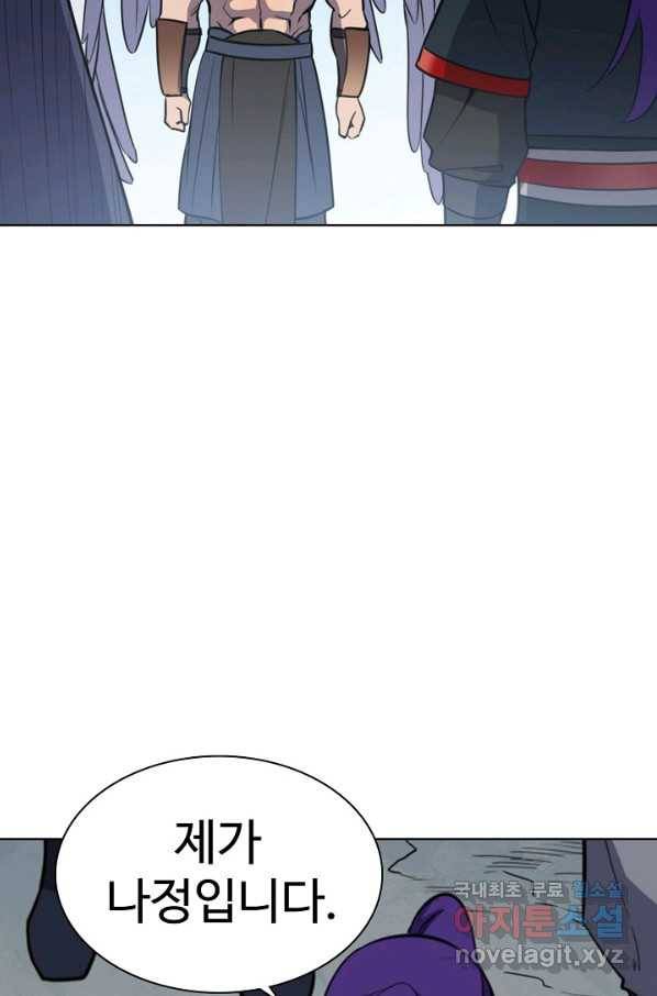 백련성신 763화 96