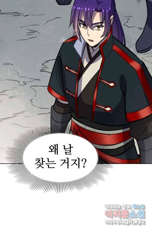 백련성신 763화 97