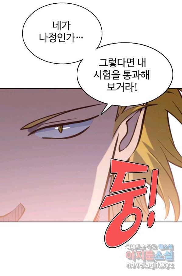 백련성신 763화 98