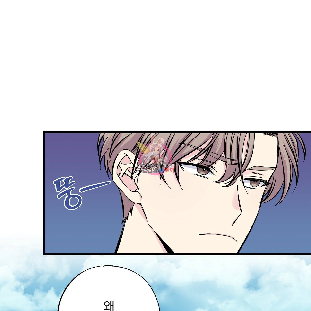 입술 32화 1