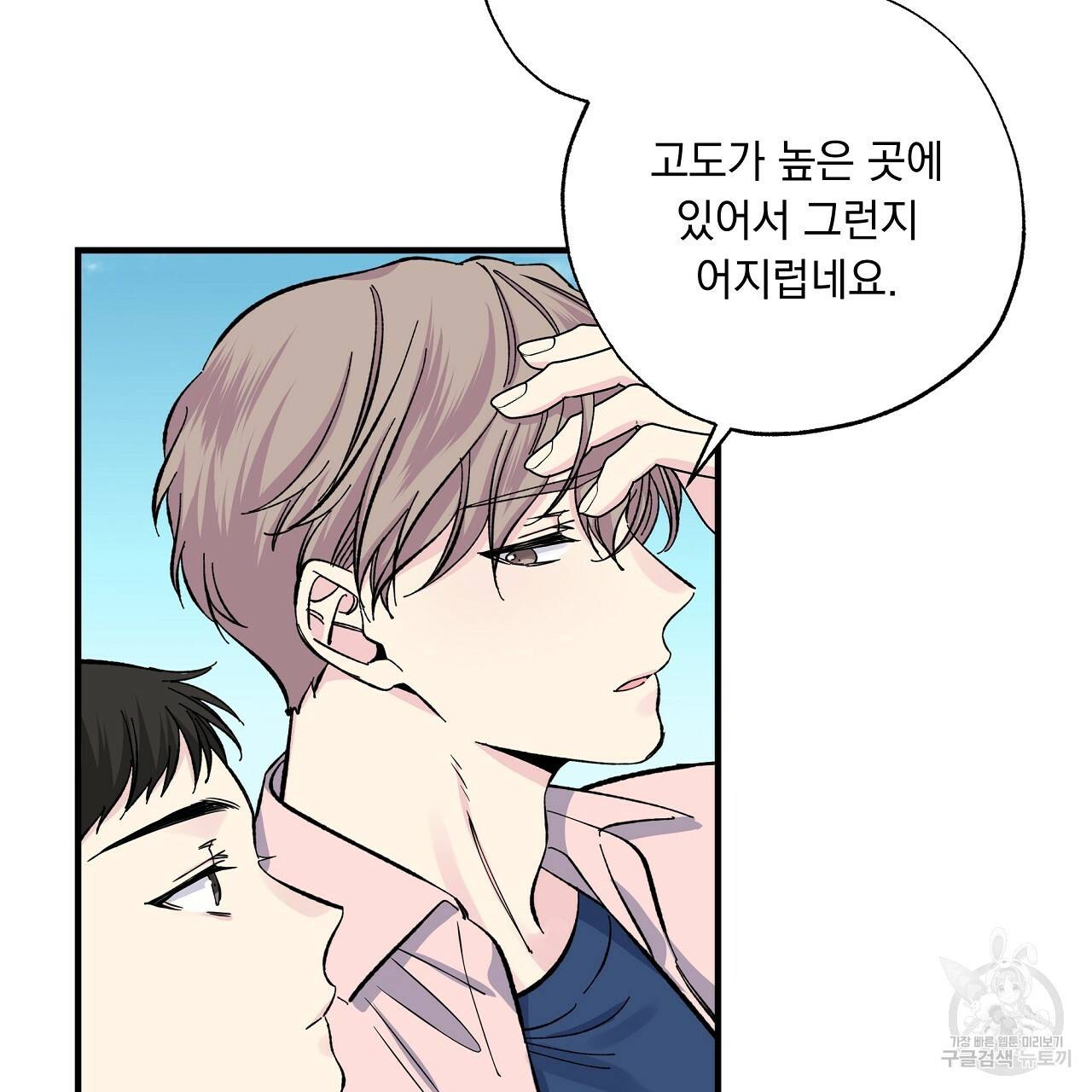 입술 32화 5