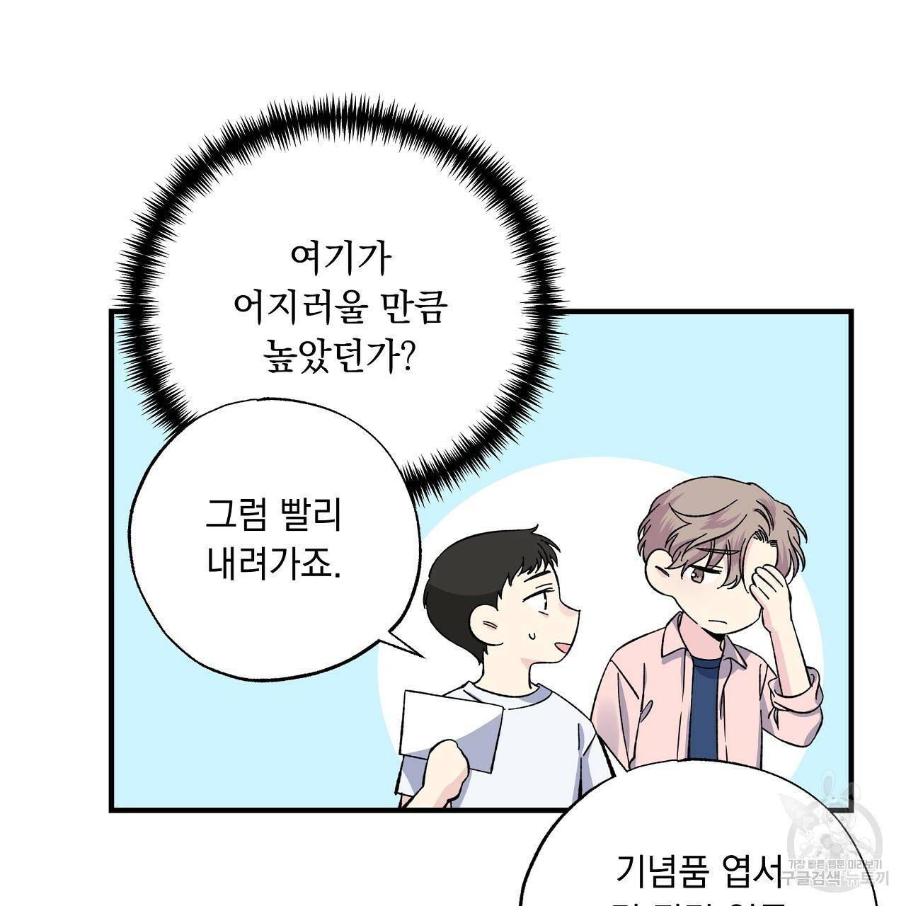 입술 32화 7