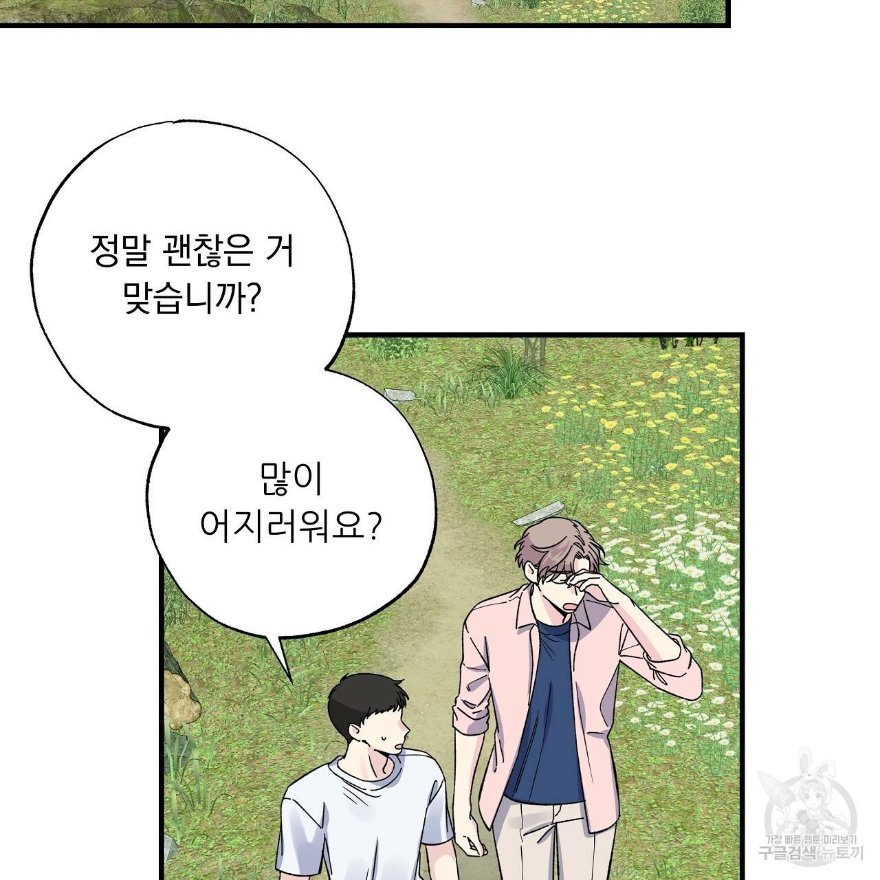 입술 32화 11