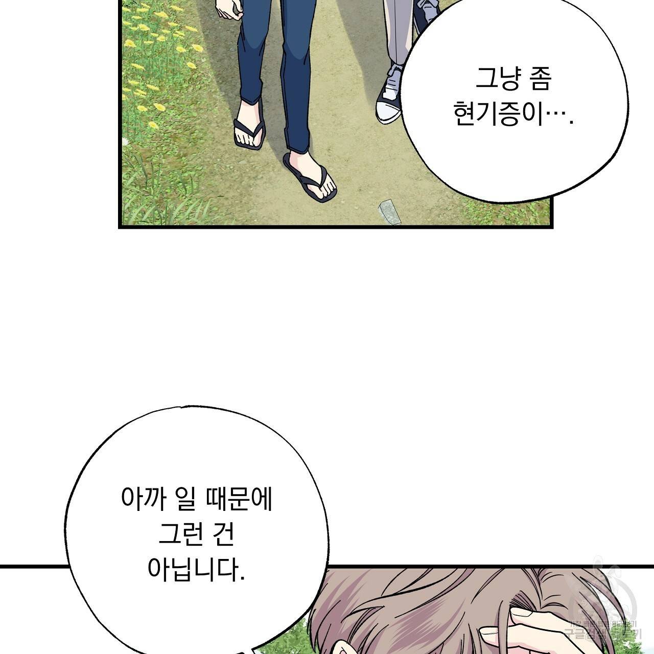 입술 32화 13