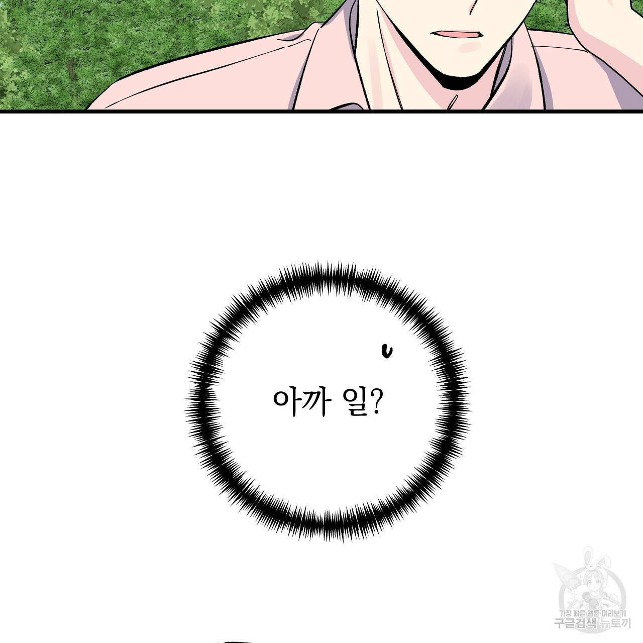 입술 32화 15