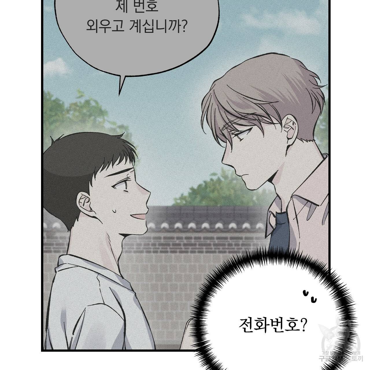 입술 32화 17