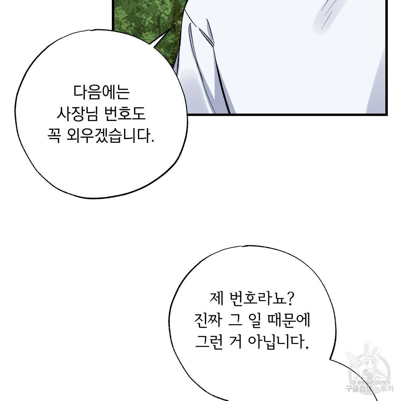 입술 32화 21