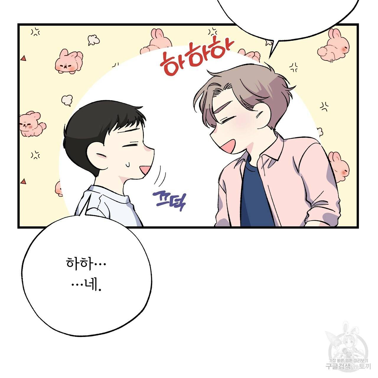입술 32화 23