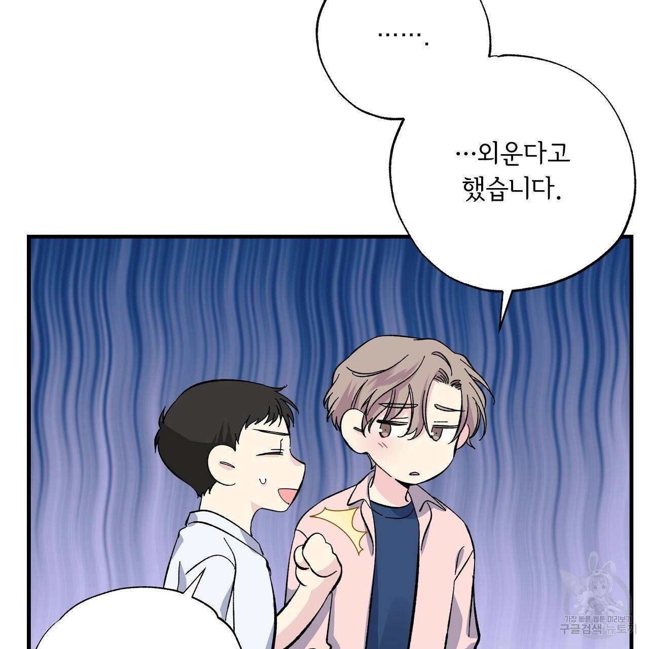 입술 32화 27