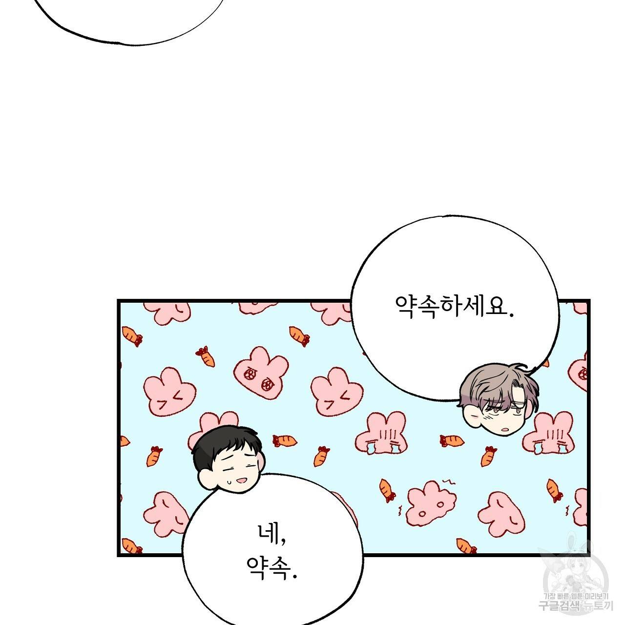 입술 32화 29