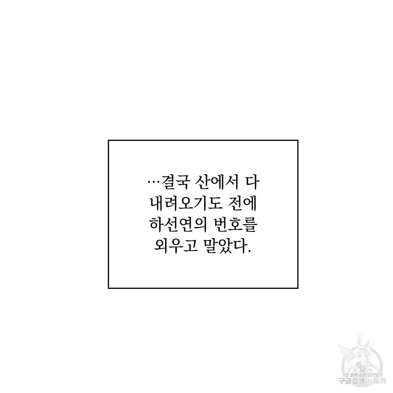입술 32화 31