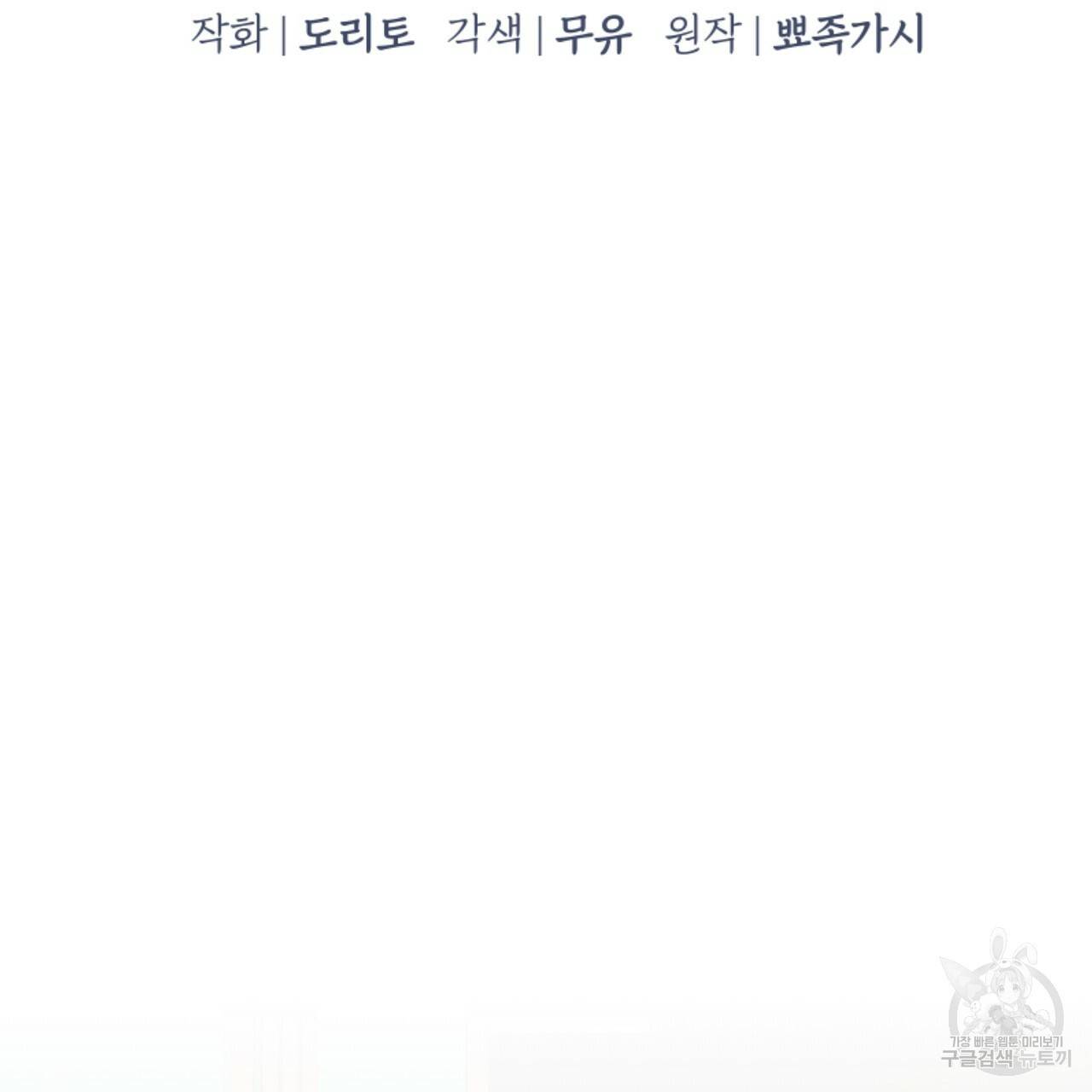 입술 32화 35