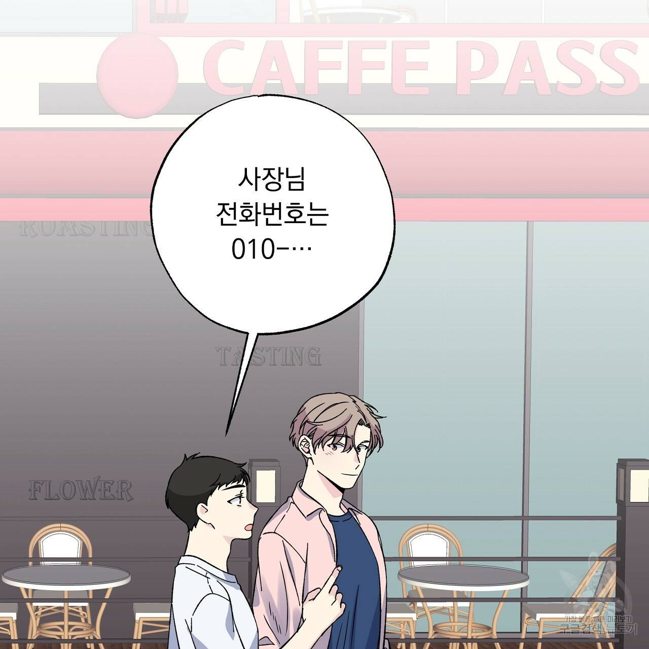입술 32화 37