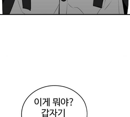 이터널 포스 25화 6