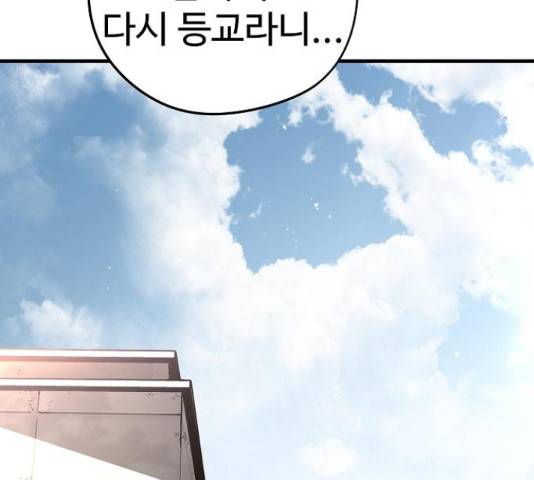 이터널 포스 25화 7