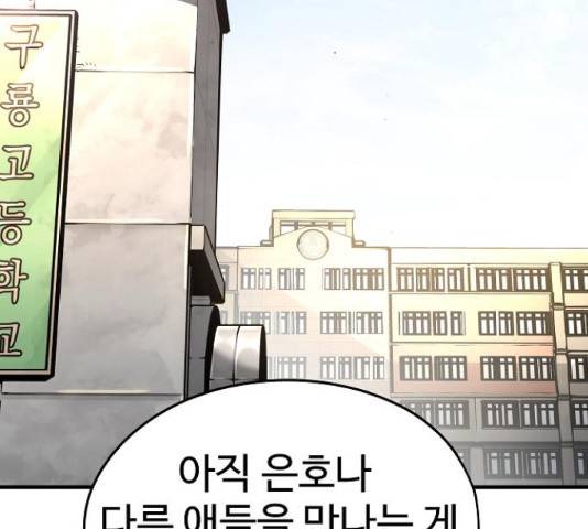 이터널 포스 25화 8