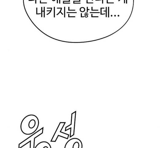 이터널 포스 25화 9