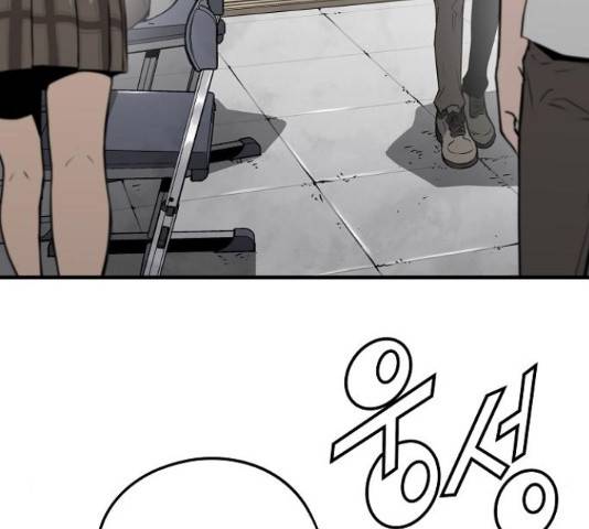 이터널 포스 25화 15