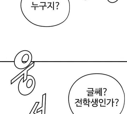 이터널 포스 25화 16