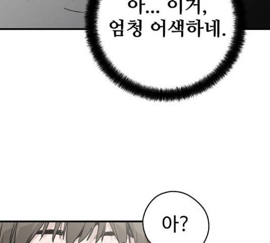 이터널 포스 25화 19