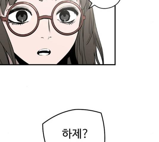 이터널 포스 25화 20