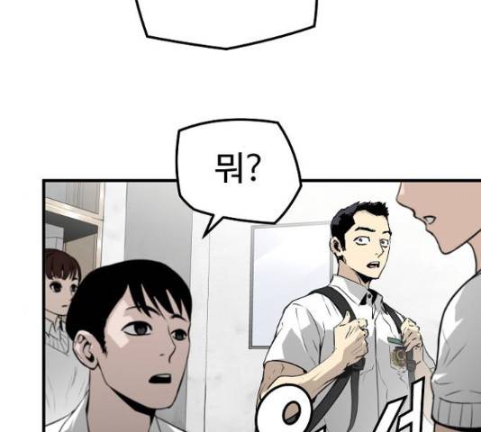 이터널 포스 25화 21