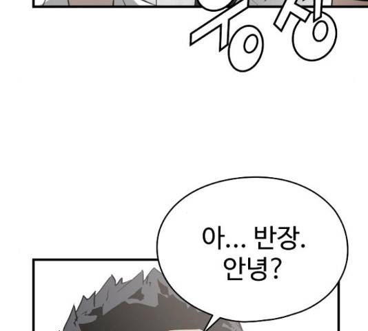 이터널 포스 25화 22
