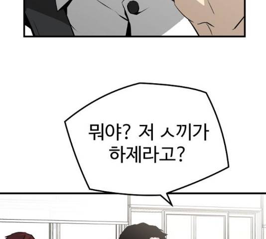 이터널 포스 25화 24