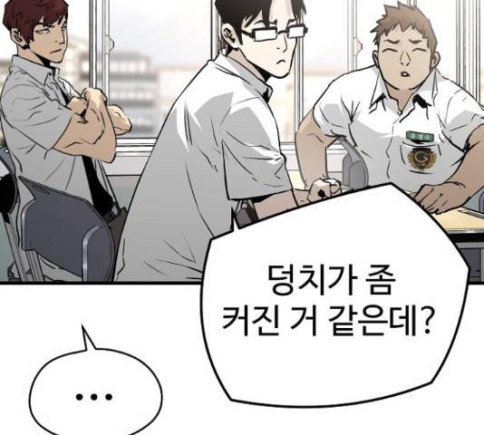 이터널 포스 25화 25
