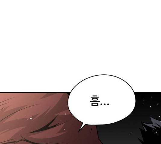 이터널 포스 25화 28