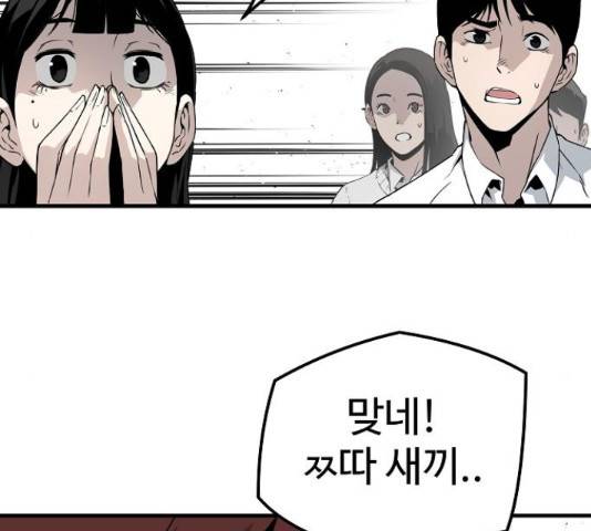 이터널 포스 25화 36