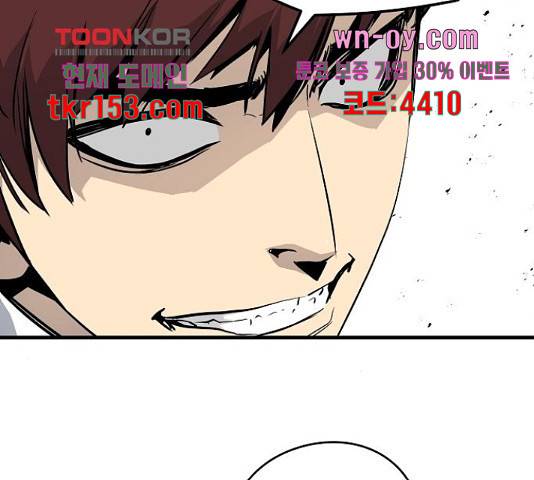 이터널 포스 25화 37