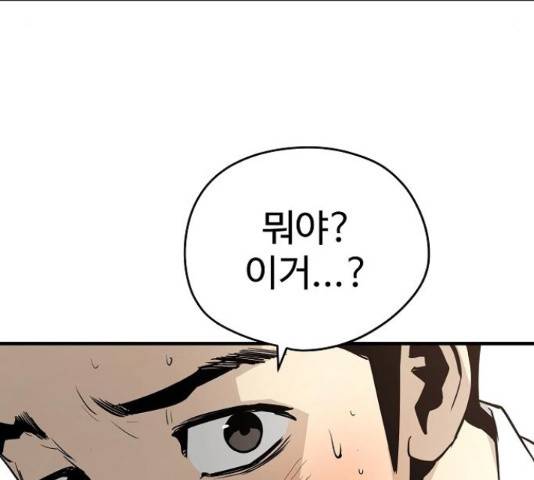 이터널 포스 25화 39