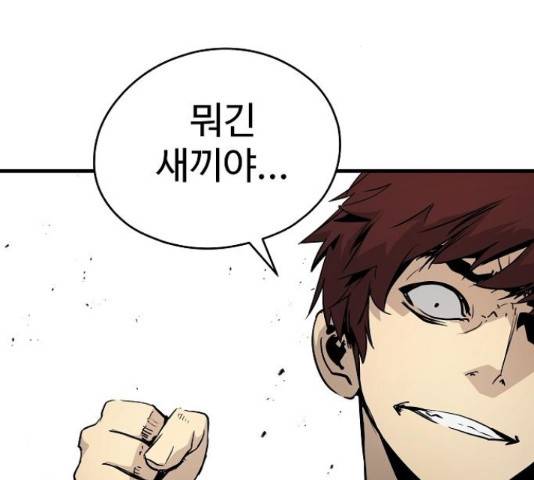 이터널 포스 25화 41