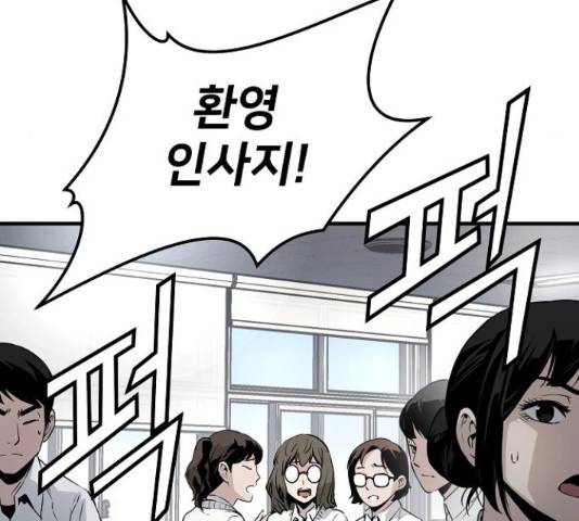 이터널 포스 25화 44