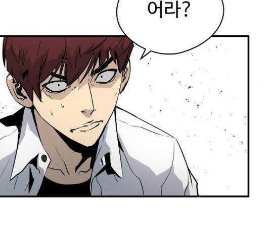 이터널 포스 25화 46