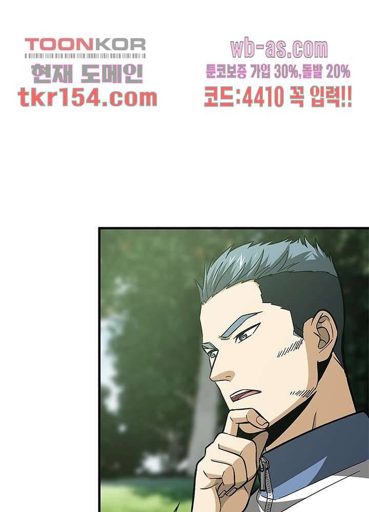 흙수저에서 최강 투신으로 75화 2