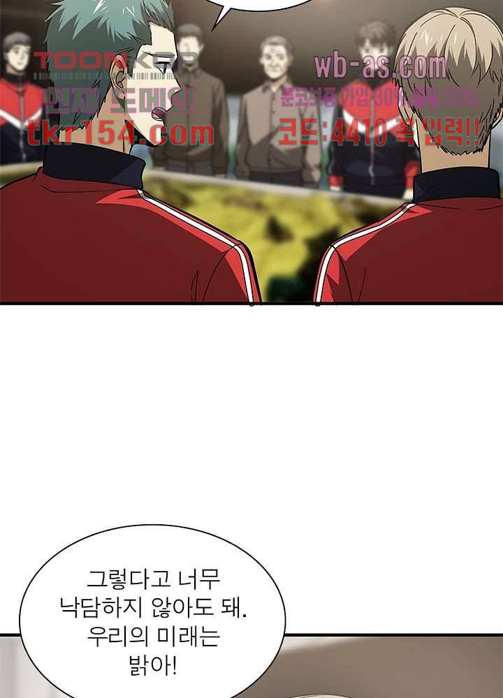 흙수저에서 최강 투신으로 85화 5