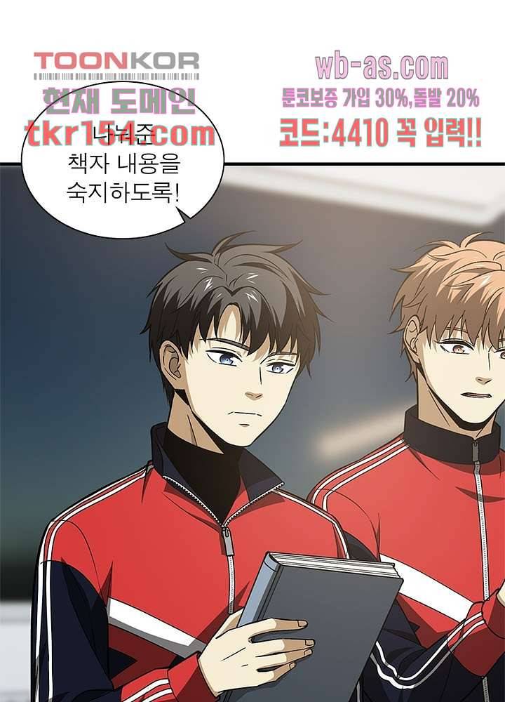 흙수저에서 최강 투신으로 85화 7