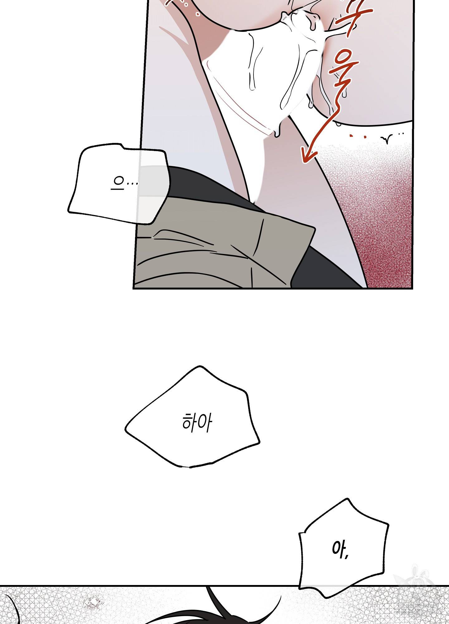 물가의 밤 27화 9