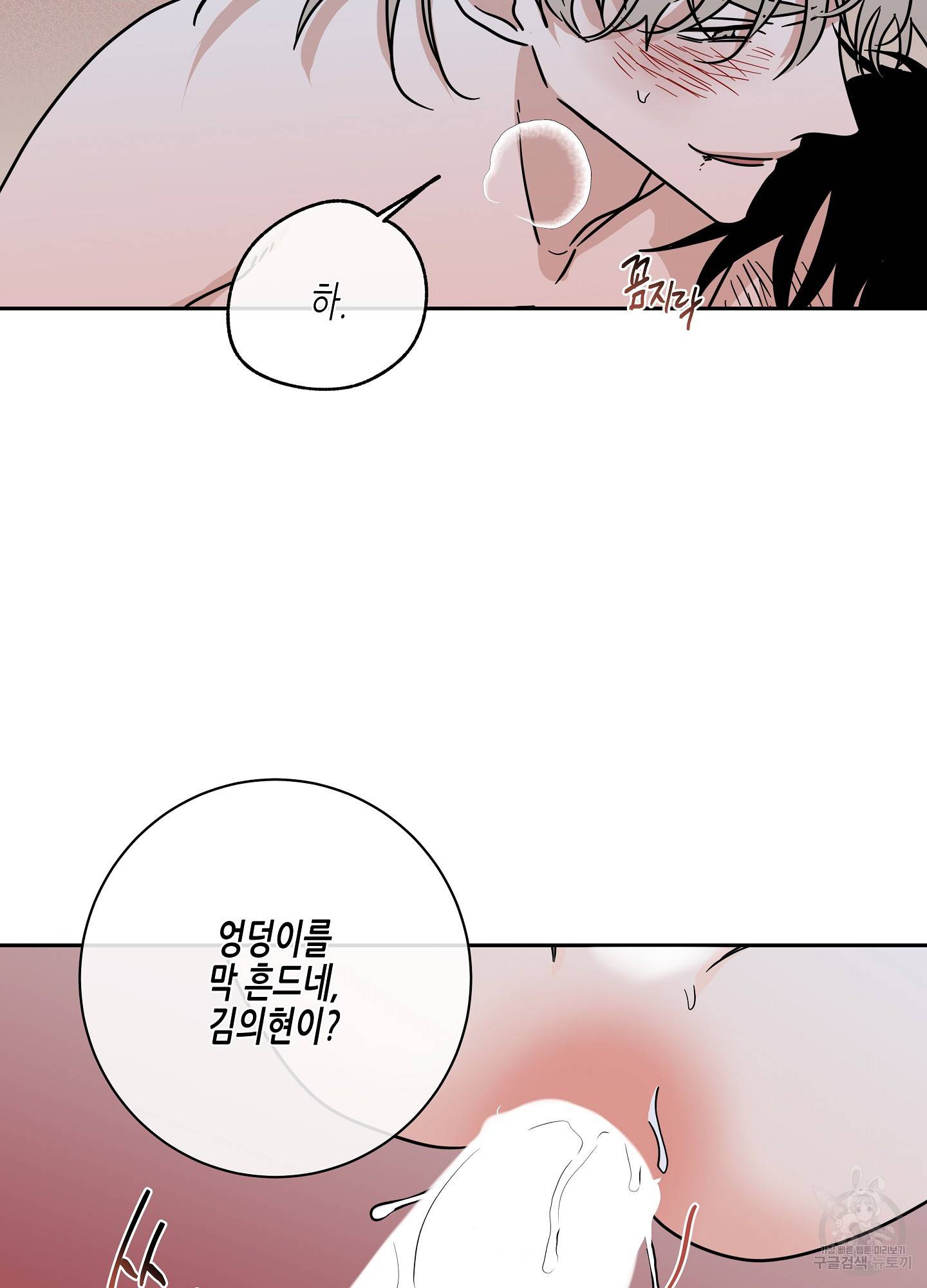 물가의 밤 27화 12